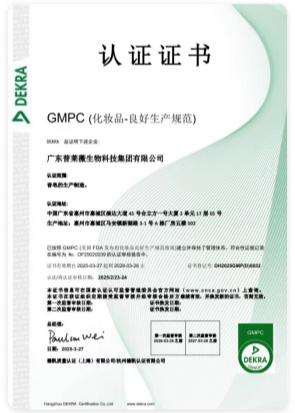 GMPC Cosmetic Good Manufacturing Practice